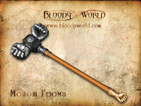 Bloody world - Разнообразное оружие в игре "Bloody world"